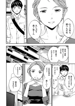 Page 42 of Yawarakana Nukarumi
