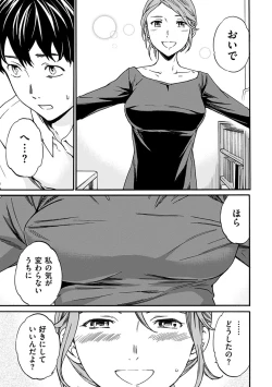 Page 45 of Yawarakana Nukarumi