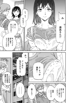 Page 63 of Yawarakana Nukarumi