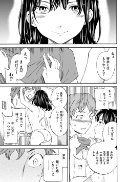 Page 65 of Yawarakana Nukarumi