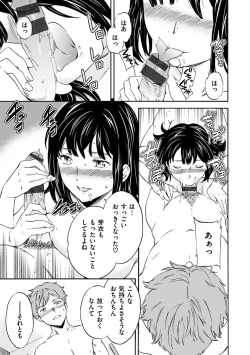 Page 67 of Yawarakana Nukarumi