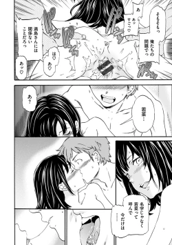 Page 70 of Yawarakana Nukarumi