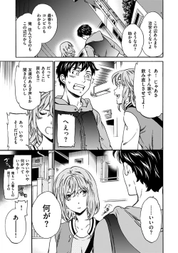 Page 95 of Yawarakana Nukarumi