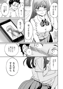 Page 9 of Yawarakana Nukarumi