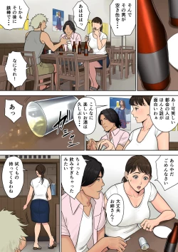 Page 8 of Tokai kara kita Otoko