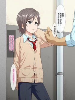 Page 38 of Aitsu no Toriko ni Natta Boku.