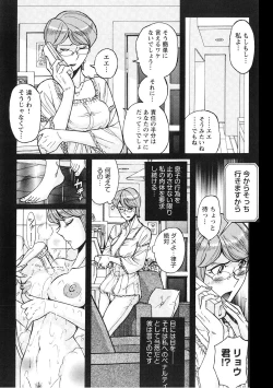 Page 32 of Mesuhaha Rankou Kanzenban