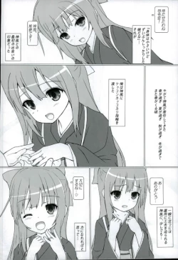 Page 2 of Sakura no Kokoro o Motsu Shoujo