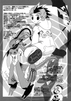 Page 3 of Hoshiai Hilo & Kawada Shogo - The Eater