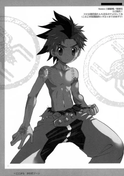 Page 8 of Hoshiai Hilo & Kawada Shogo - The Eater