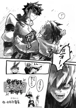 Page 9 of Hoshiai Hilo & Kawada Shogo - The Eater