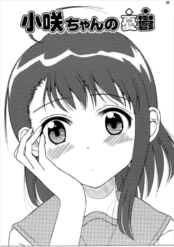 Page 2 of KOSAKI CHAN NO YUUUTU