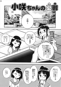 Page 3 of KOSAKI CHAN NO YUUUTU