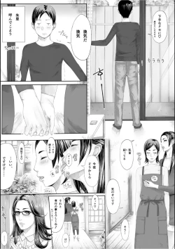 Page 42 of Iro no Ie