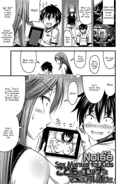 Download Kodomo no Ecchi wa Manual Doori ni | Sex Manual for Kids