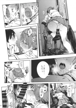Page 21 of Honda Mio no Bojou