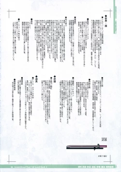 Page 33 of CrossinG KnighTMarE ThE SacreD BooK 4