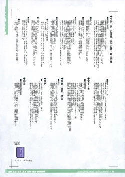 Page 34 of CrossinG KnighTMarE ThE SacreD BooK 4