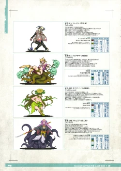 Page 38 of CrossinG KnighTMarE ThE SacreD BooK 4