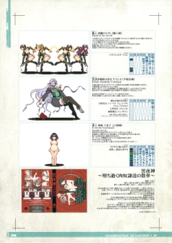 Page 40 of CrossinG KnighTMarE ThE SacreD BooK 4