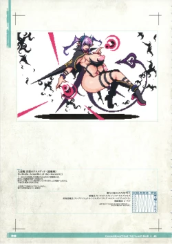 Page 42 of CrossinG KnighTMarE ThE SacreD BooK 4