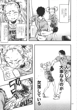 Page 120 of Minori Kenkyuujo Soushuuhen 2012~2015