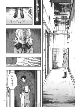 Page 125 of Minori Kenkyuujo Soushuuhen 2012~2015