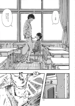 Page 190 of Minori Kenkyuujo Soushuuhen 2012~2015