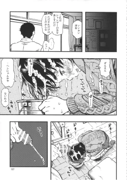 Page 196 of Minori Kenkyuujo Soushuuhen 2012~2015