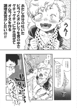 Page 22 of Minori Kenkyuujo Soushuuhen 2012~2015