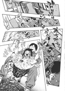 Page 94 of Minori Kenkyuujo Soushuuhen 2012~2015