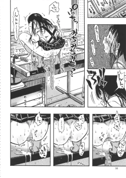 Page 95 of Minori Kenkyuujo Soushuuhen 2012~2015