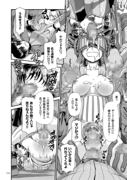 Page 105 of JK Rinkan Harami Ochi