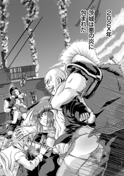 Page 147 of JK Rinkan Harami Ochi