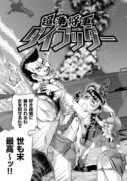 Page 148 of JK Rinkan Harami Ochi