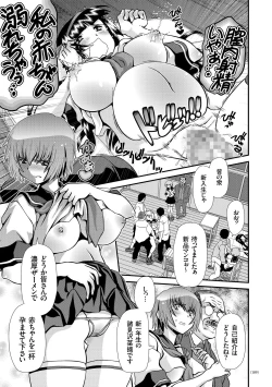 Page 188 of JK Rinkan Harami Ochi