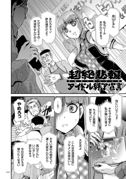 Page 53 of JK Rinkan Harami Ochi