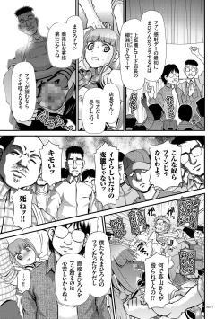 Page 56 of JK Rinkan Harami Ochi
