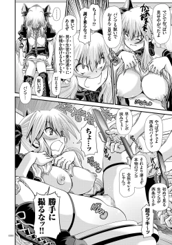 Page 7 of JK Rinkan Harami Ochi