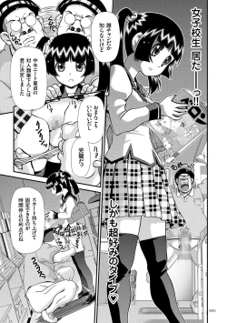 Page 82 of JK Rinkan Harami Ochi