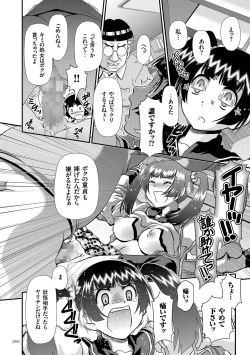 Page 85 of JK Rinkan Harami Ochi