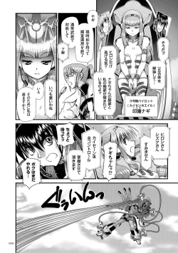 Page 95 of JK Rinkan Harami Ochi