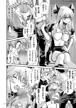 Page 9 of JK Rinkan Harami Ochi