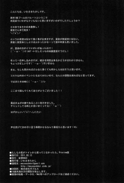 Page 14 of Moshimo Kodaka ga Toile kara Modotte Konakattara. Preview Ban