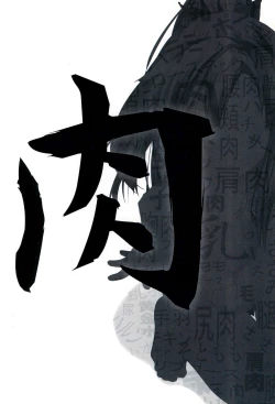 Page 16 of Moshimo Kodaka ga Toile kara Modotte Konakattara. Preview Ban