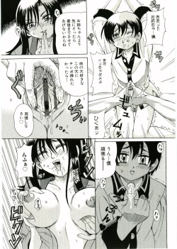 Page 108 of Soul of Lolita Complex Vol 2