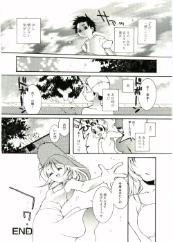 Page 133 of Soul of Lolita Complex Vol 2