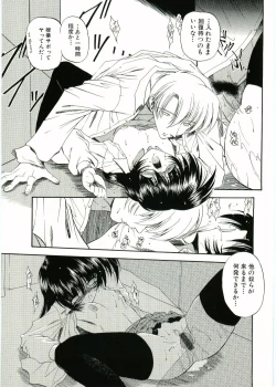 Page 152 of Soul of Lolita Complex Vol 2