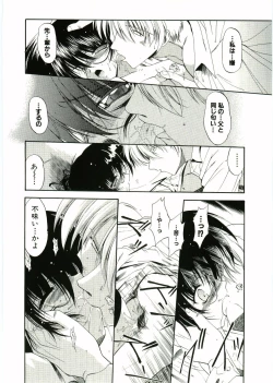 Page 159 of Soul of Lolita Complex Vol 2