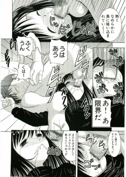 Page 15 of Soul of Lolita Complex Vol 2